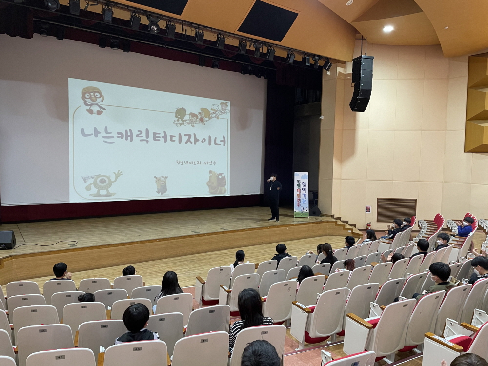 [찾아가는통일체험연수] _____대덕구청소년어울림센터 2021.4.27